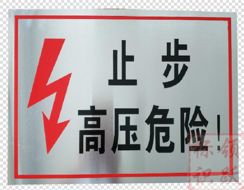 电力苏仙标牌制作17.jpg